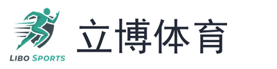 立博体育